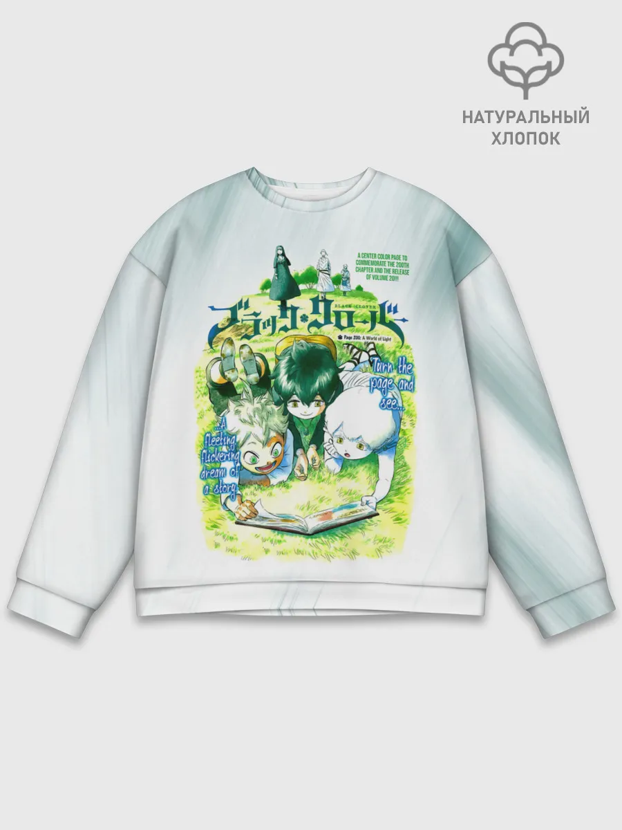 Мужской свитшот базовый / Аста и Юно малыши Чёрный клевер