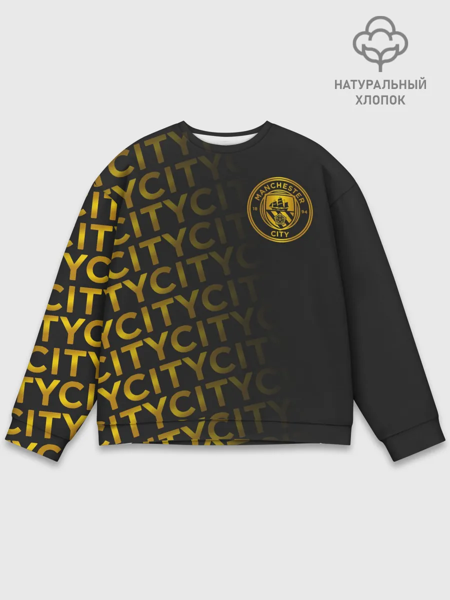 Мужской свитшот базовый / МАНЧЕСТЕР СИТИ / ЗОЛОТО / GOLD