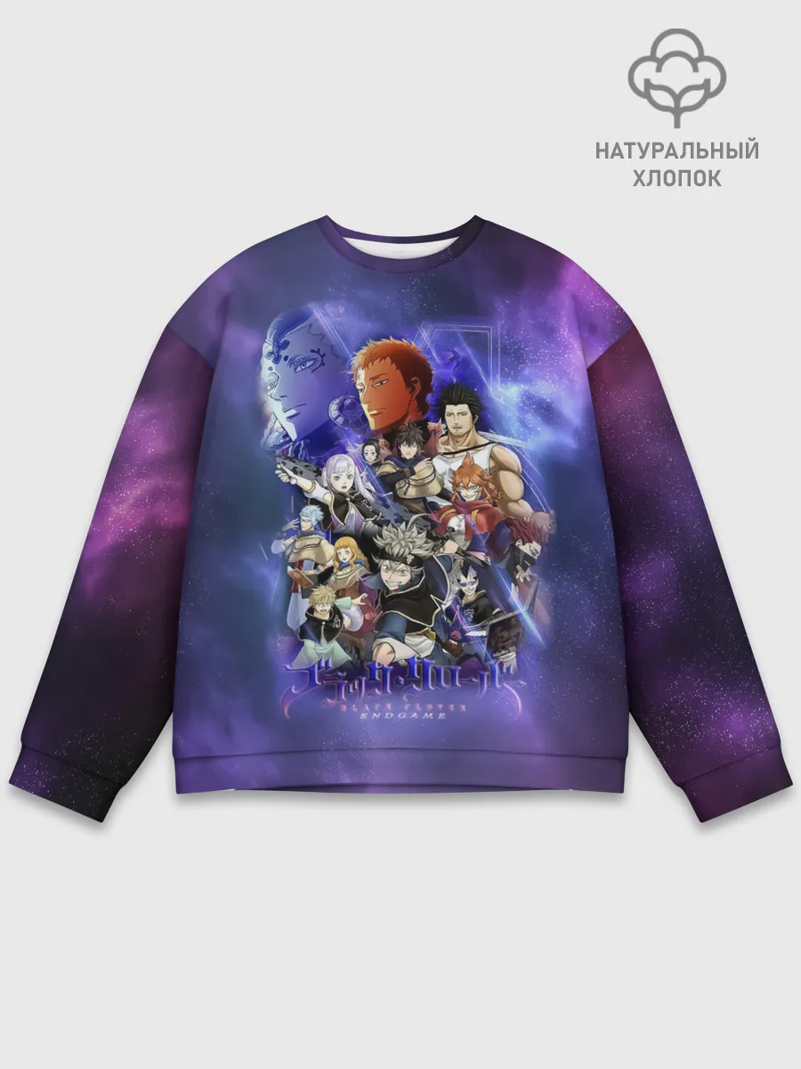 Мужской свитшот базовый / Чёрный Клевер персонажи