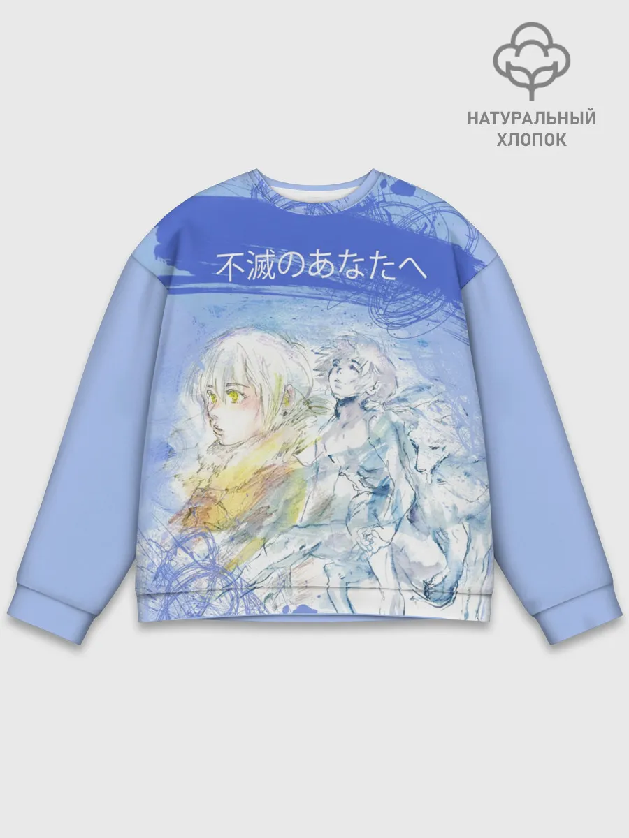 Мужской свитшот базовый / Для тебя бессмертный