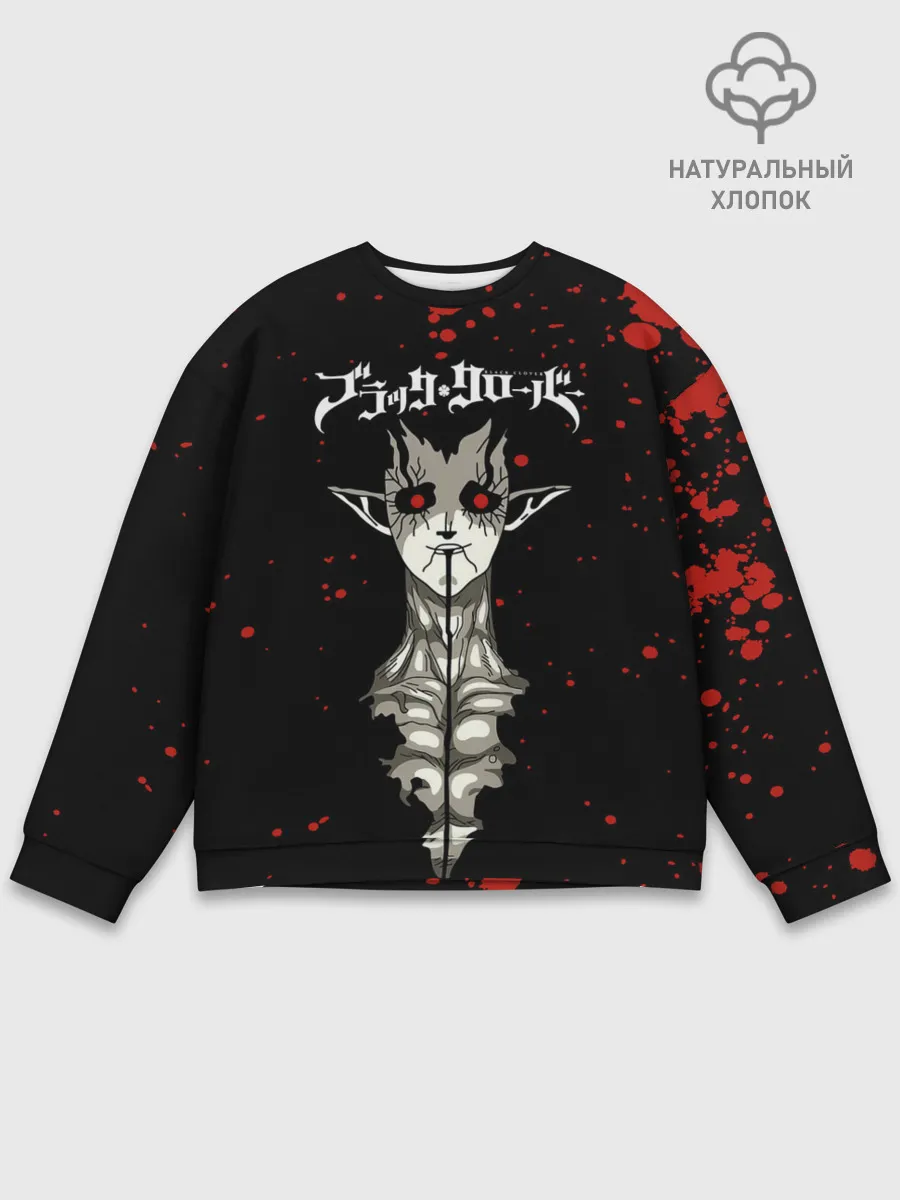 Мужской свитшот базовый / Загред | Чёрный Клевер