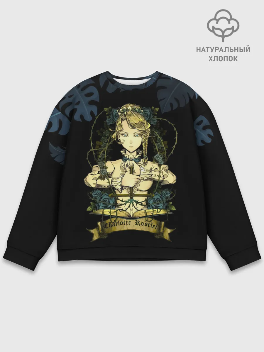 Мужской свитшот базовый / Шарлотта Роузрей Чёрный клевер