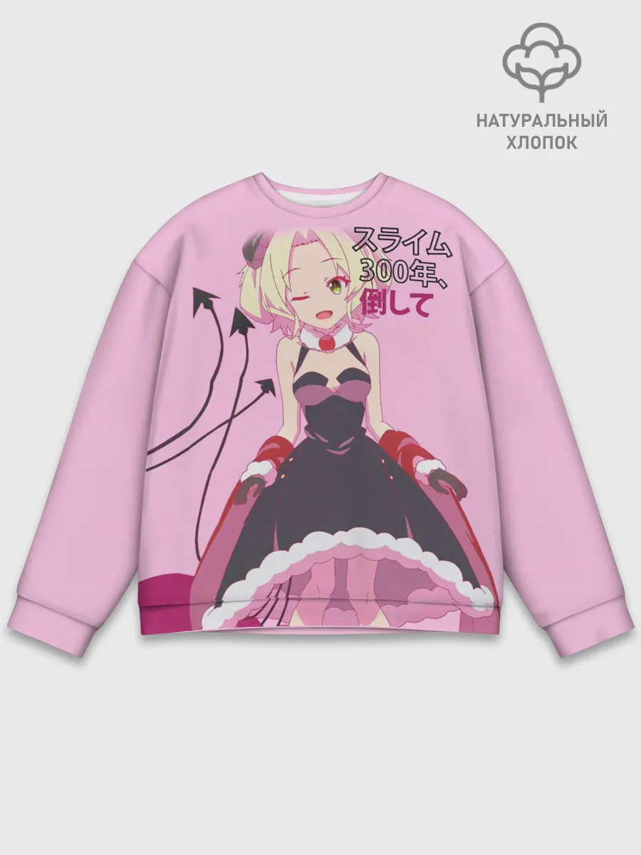 Мужской свитшот базовый / Убивая слизней аниме