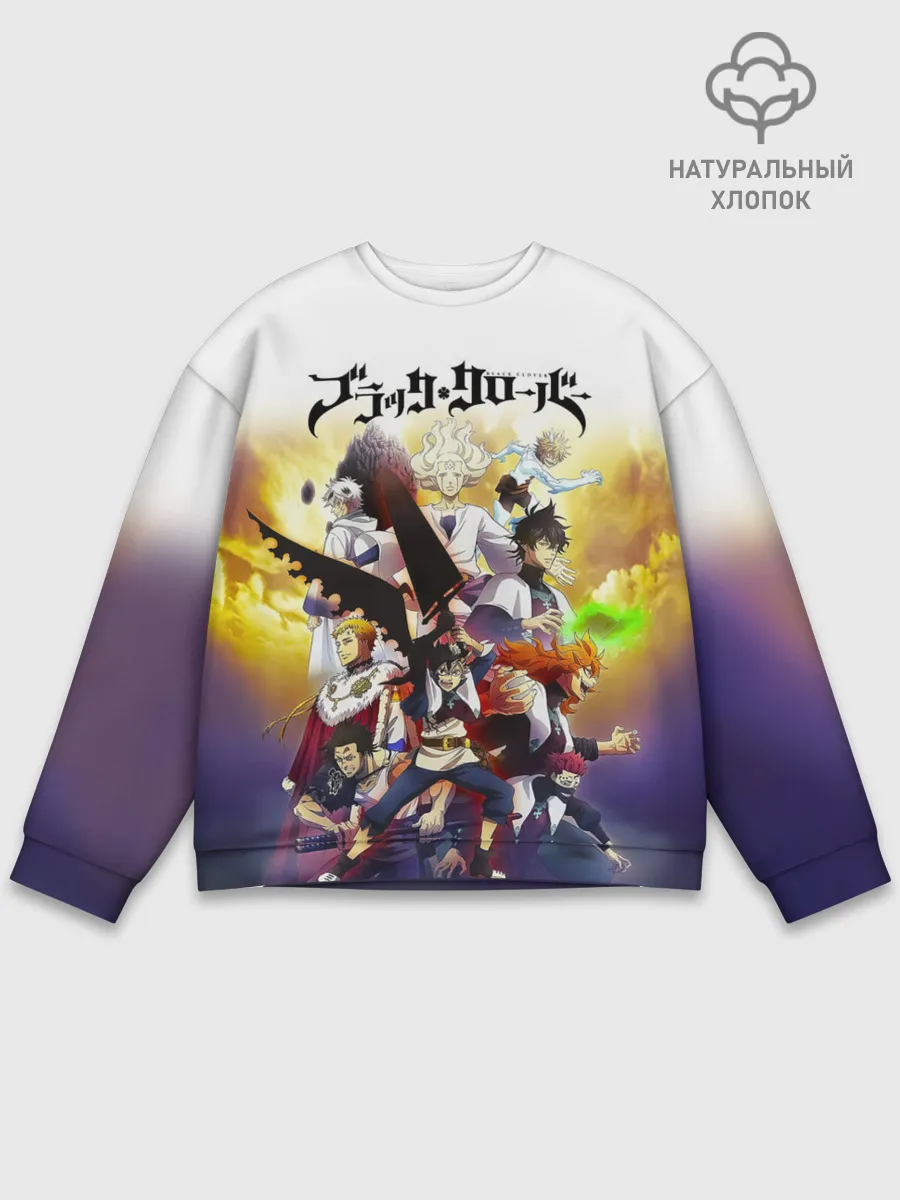 Мужской свитшот базовый / Чёрный клевер персонажи