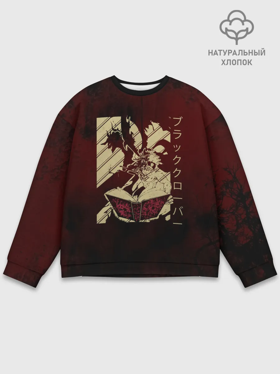 Мужской свитшот базовый / Аста с книгой магии и демон