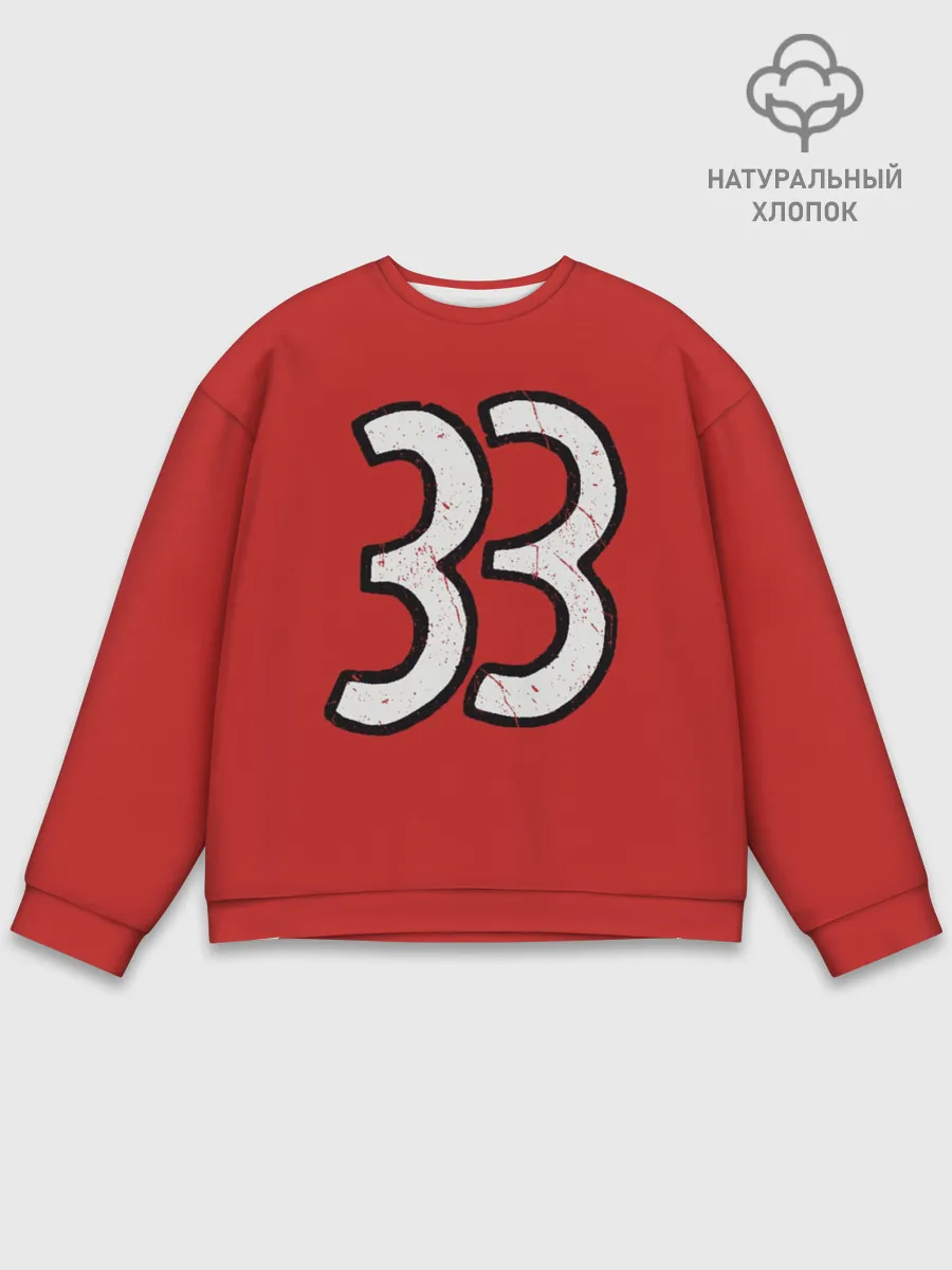 Мужской свитшот базовый / 33