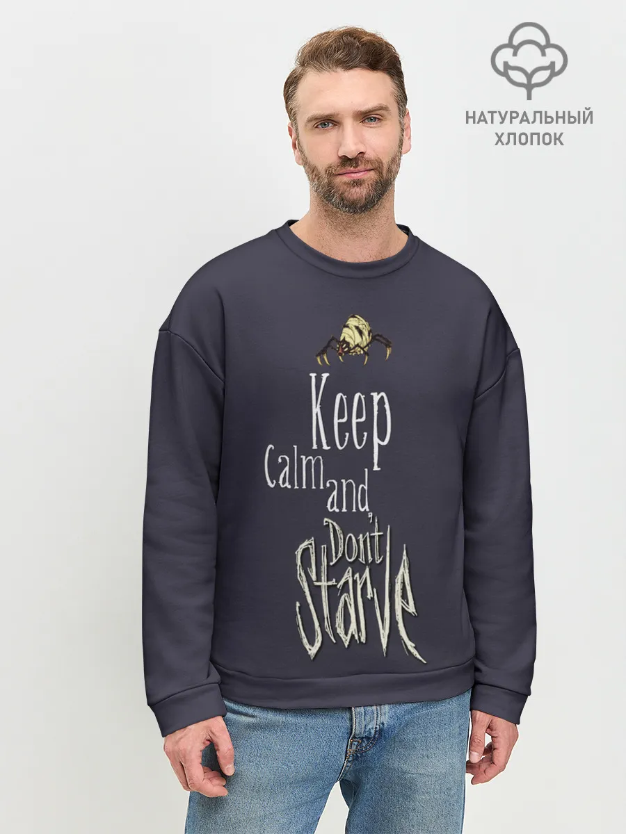 Мужской свитшот базовый / Keep clam and dont starve