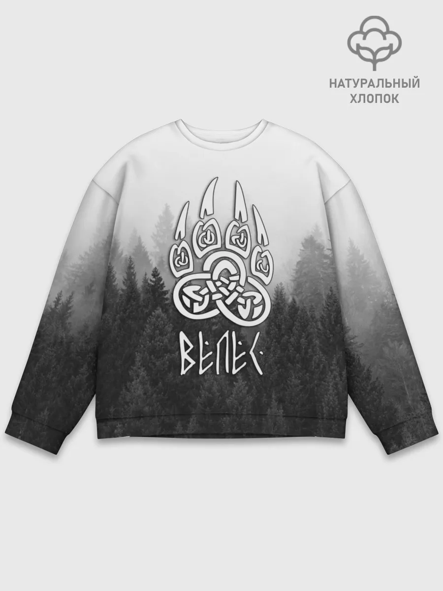 Мужской свитшот базовый / ВЕЛЕС туманный лес