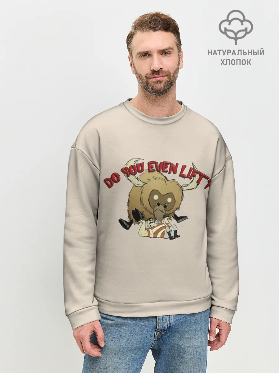 Мужской свитшот базовый / Ты точно спарвишься?