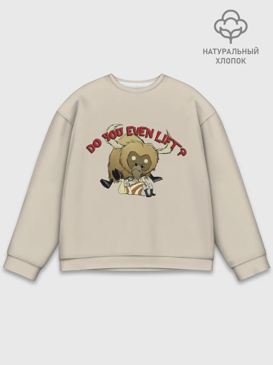 Мужской свитшот базовый / Ты точно спарвишься?