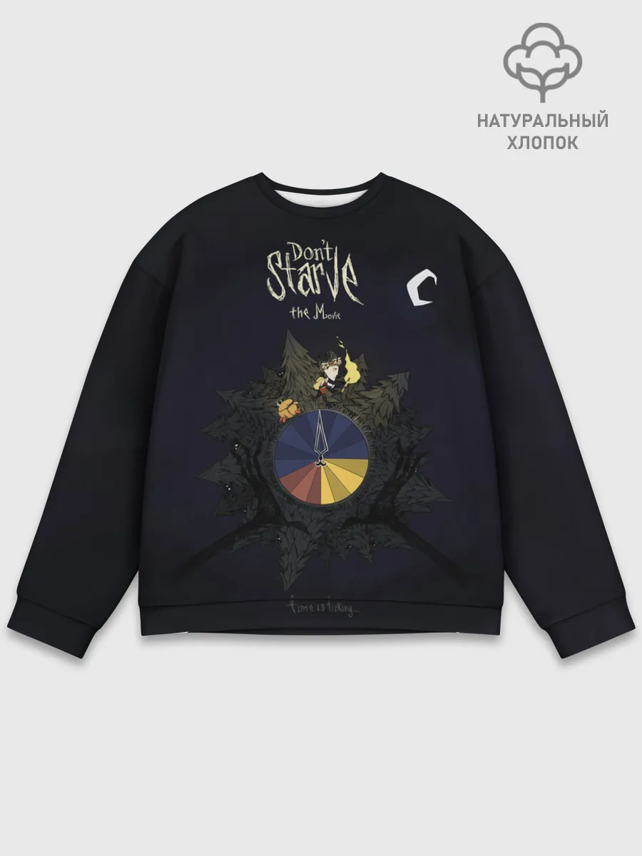 Мужской свитшот базовый / Двигайся и не голодай