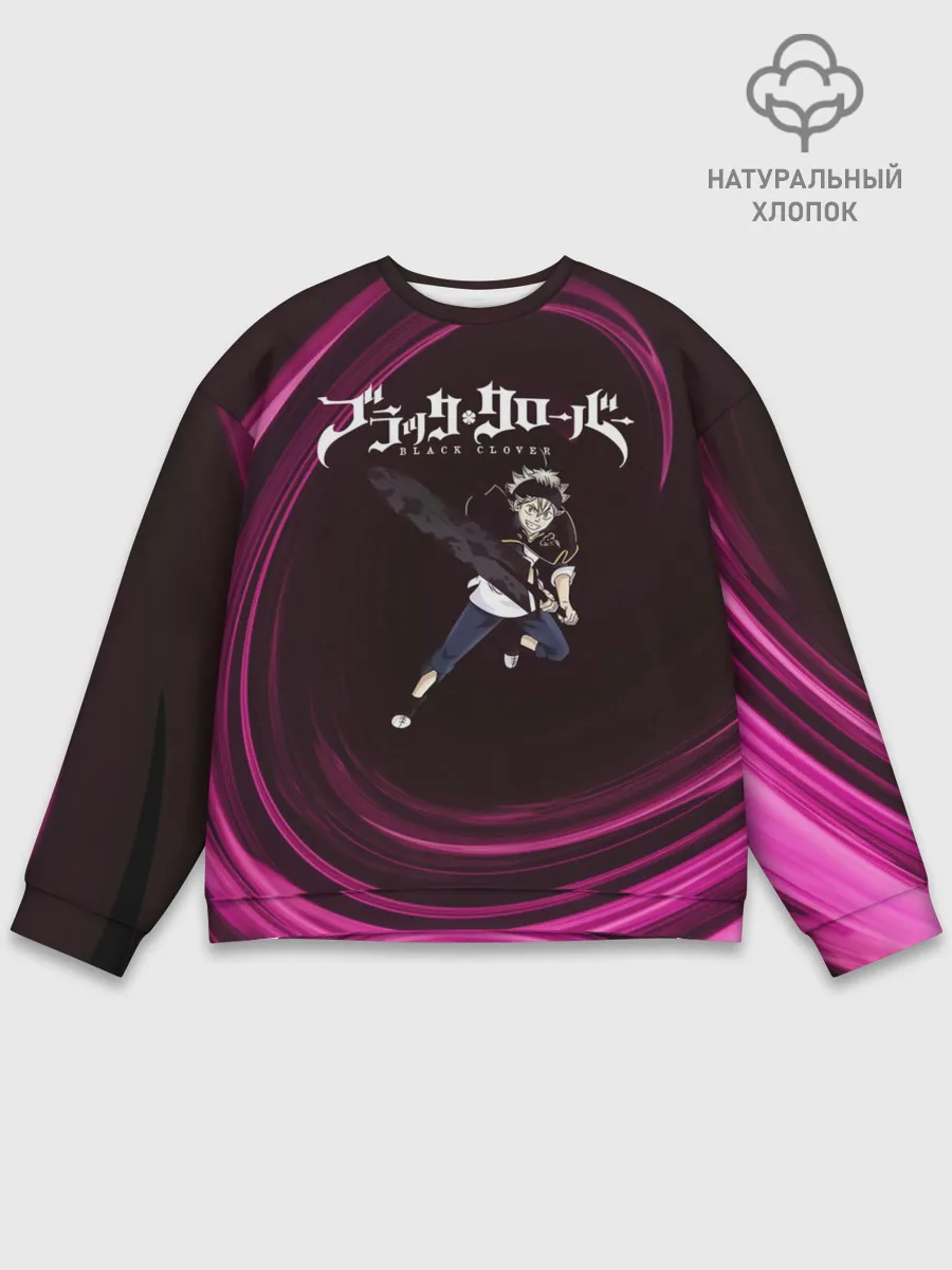 Мужской свитшот базовый / Чёрный клевер Аста с мечом