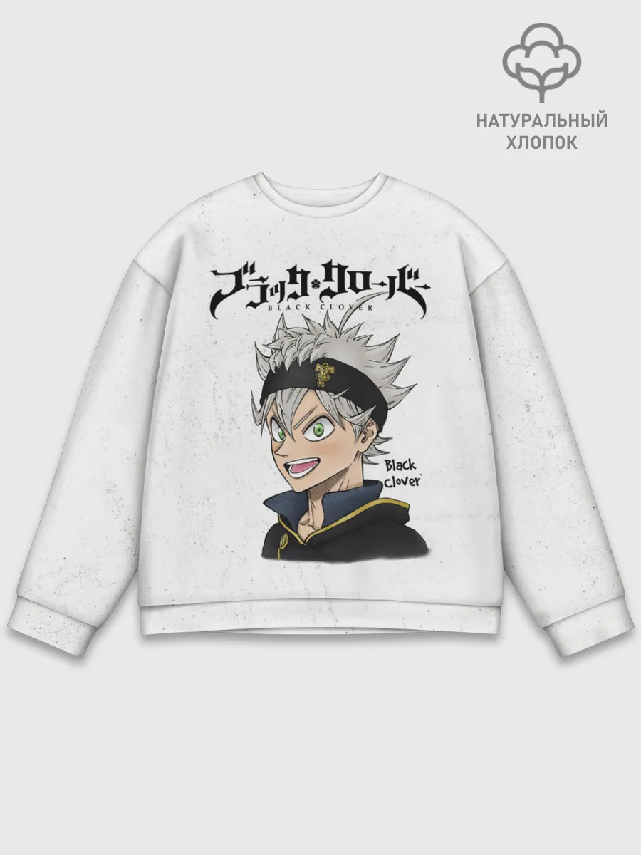 Мужской свитшот базовый / Чёрный клевер Аста