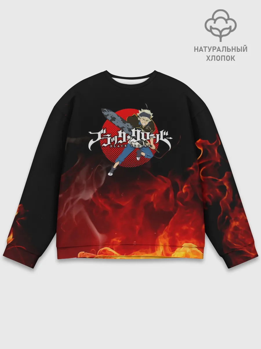 Мужской свитшот базовый / Аста в огне Чёрный клевер