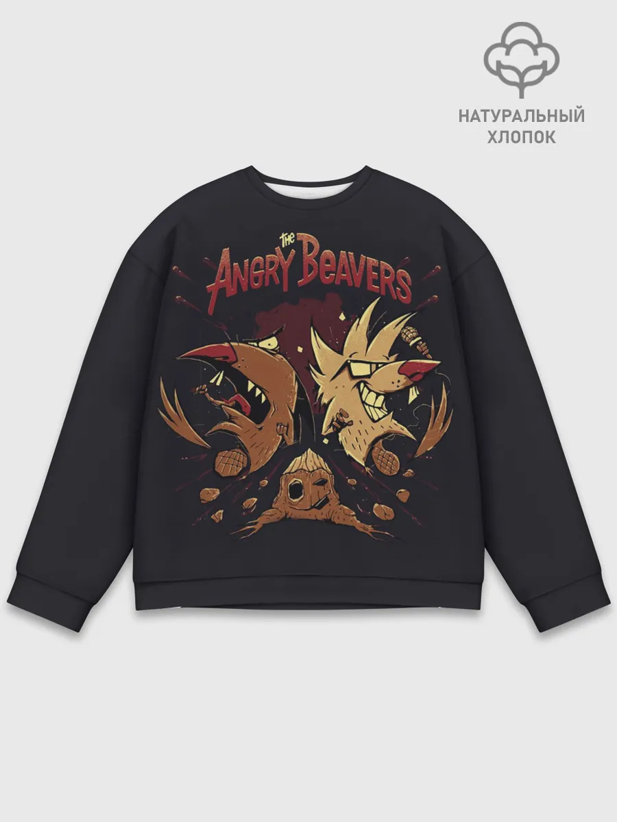 Мужской свитшот базовый / Крутые бобры. Рокеры