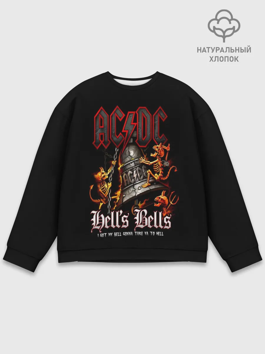 Мужской свитшот базовый / AC/DC Hells Bells