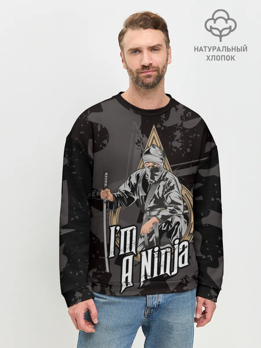 Мужской свитшот базовый / Я - ниндзя