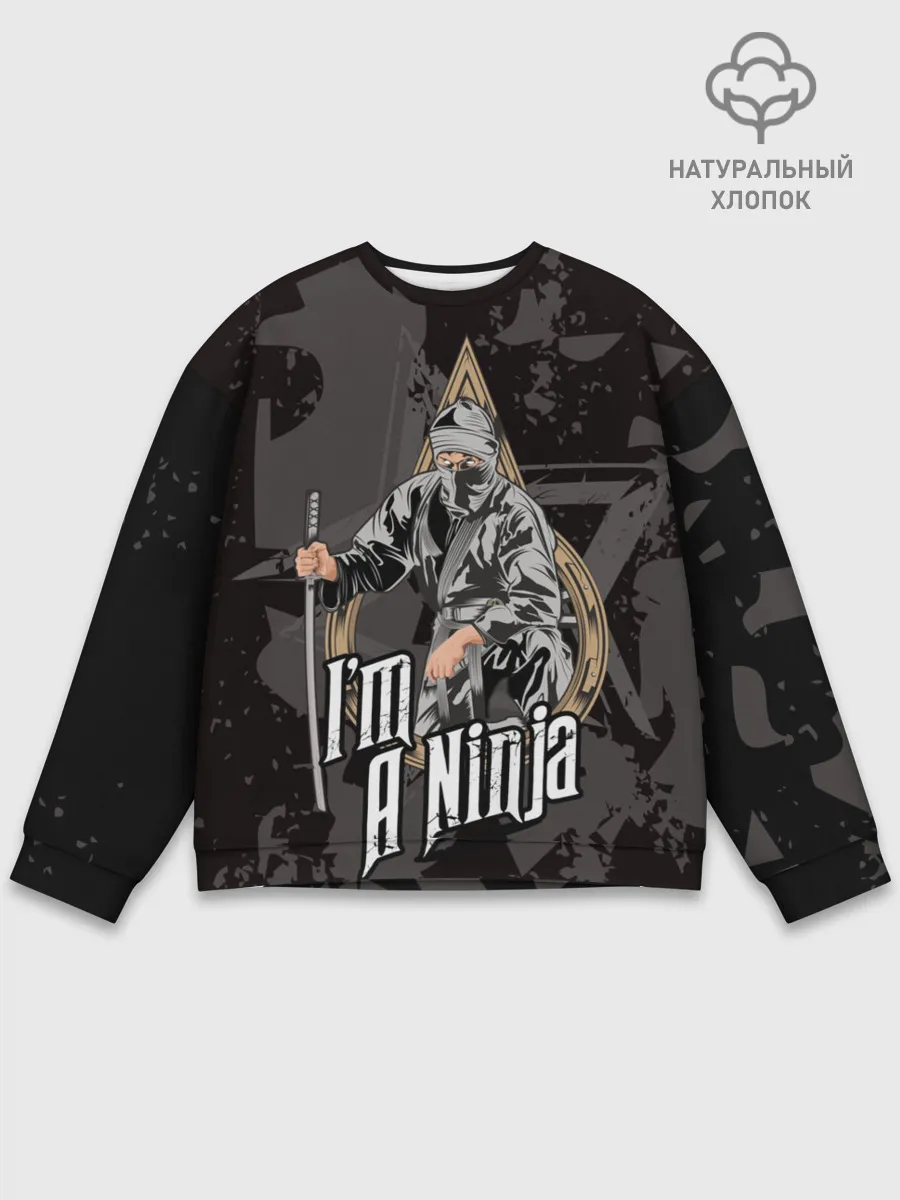 Мужской свитшот базовый / Я - ниндзя