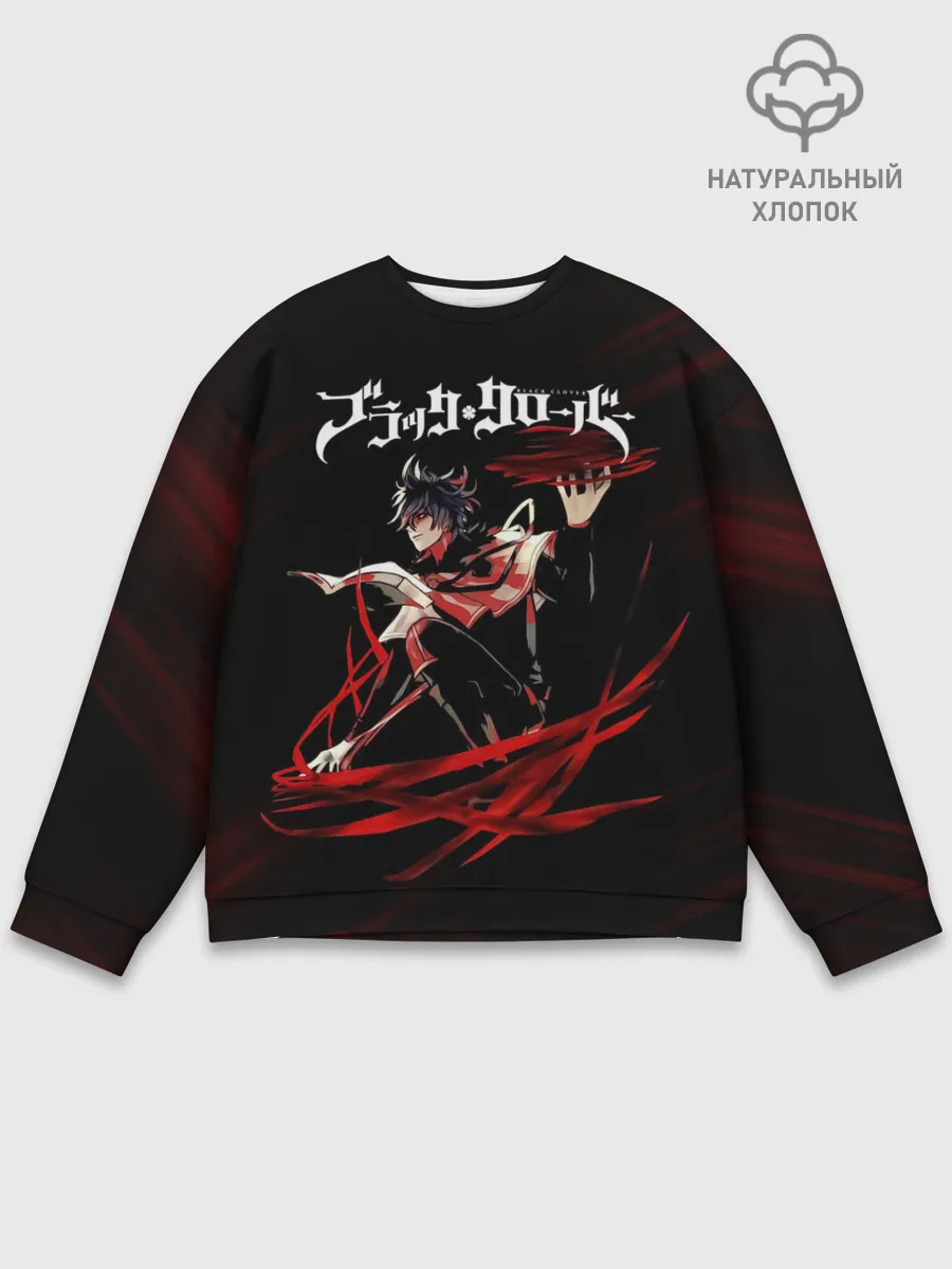 Мужской свитшот базовый / Чёрный клевер магия Юно