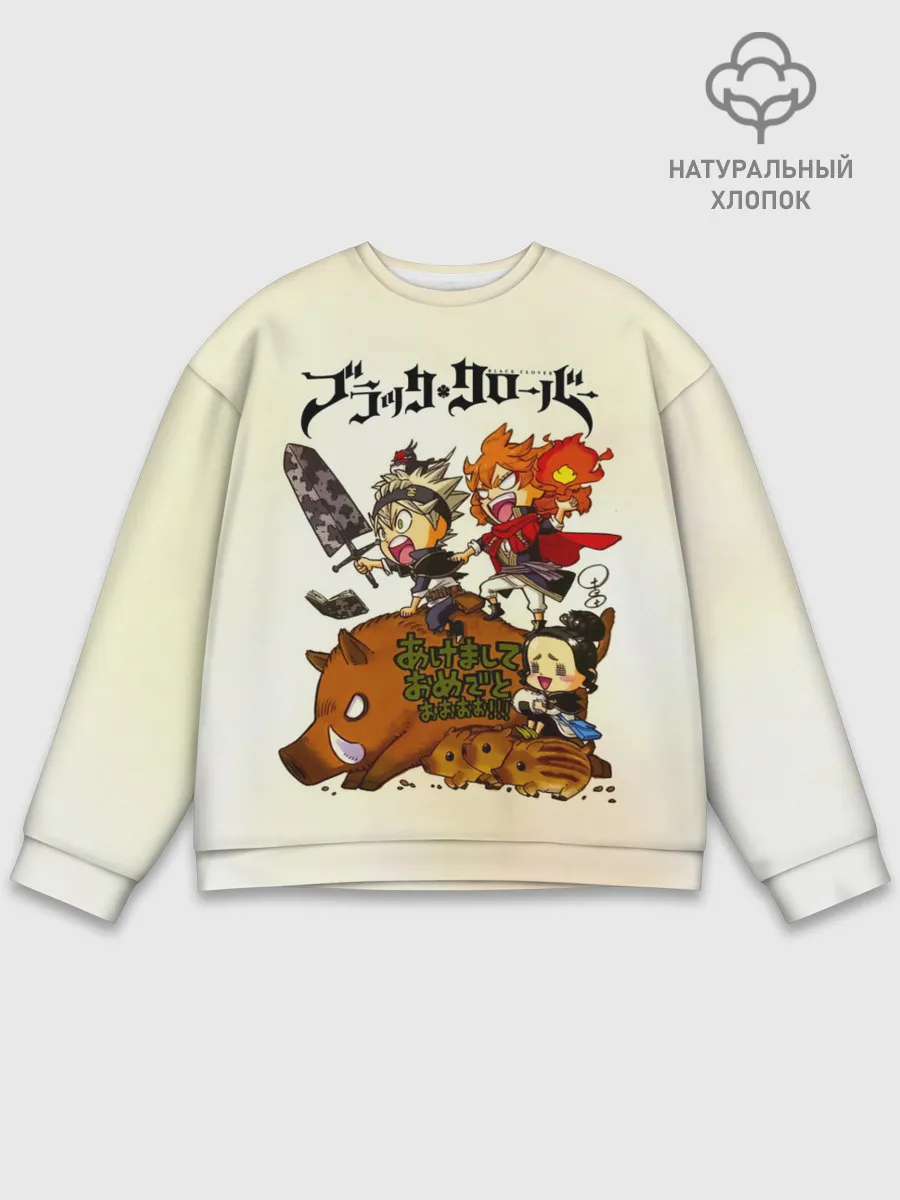 Мужской свитшот базовый / Аста на кабане Чёрный клевер