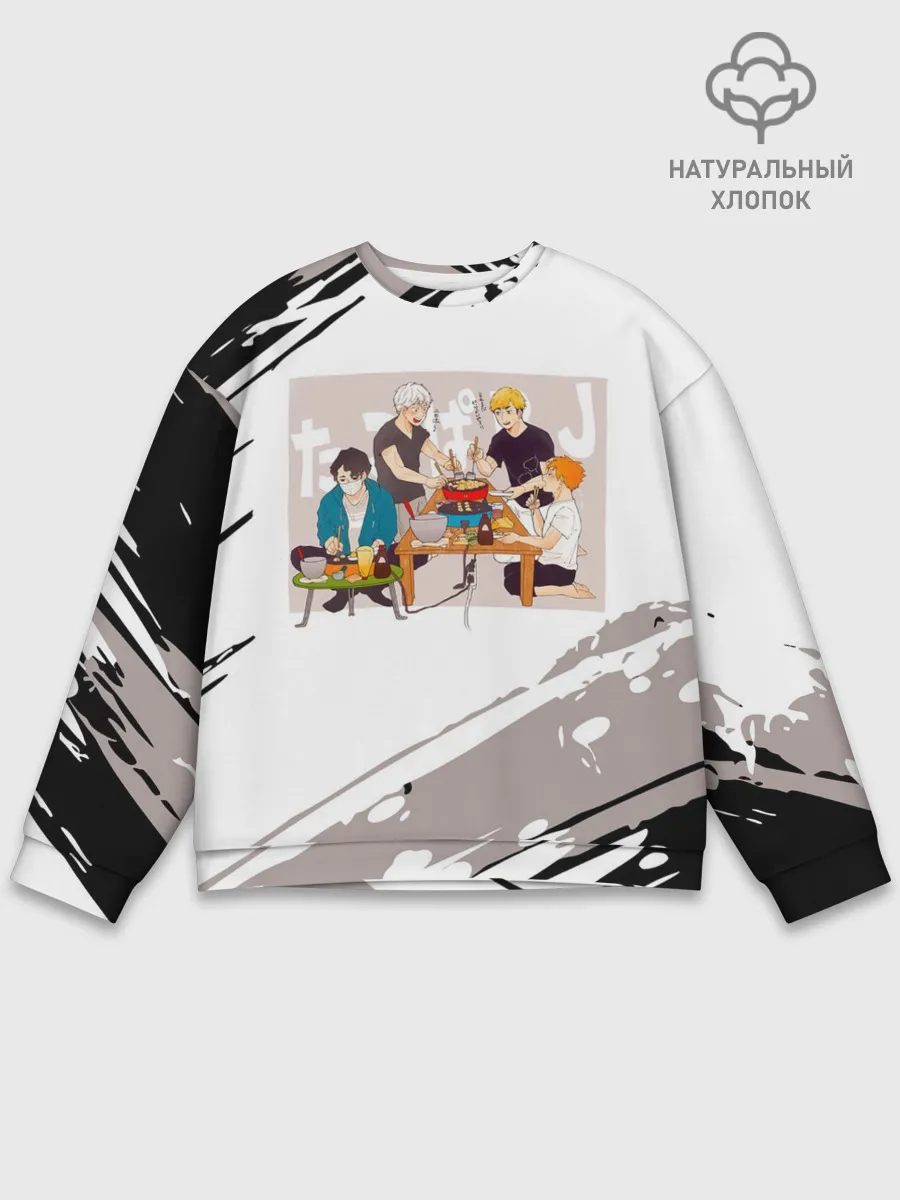 Мужской свитшот базовый / Обед на четверых. ВОЛЕЙБОЛ!!