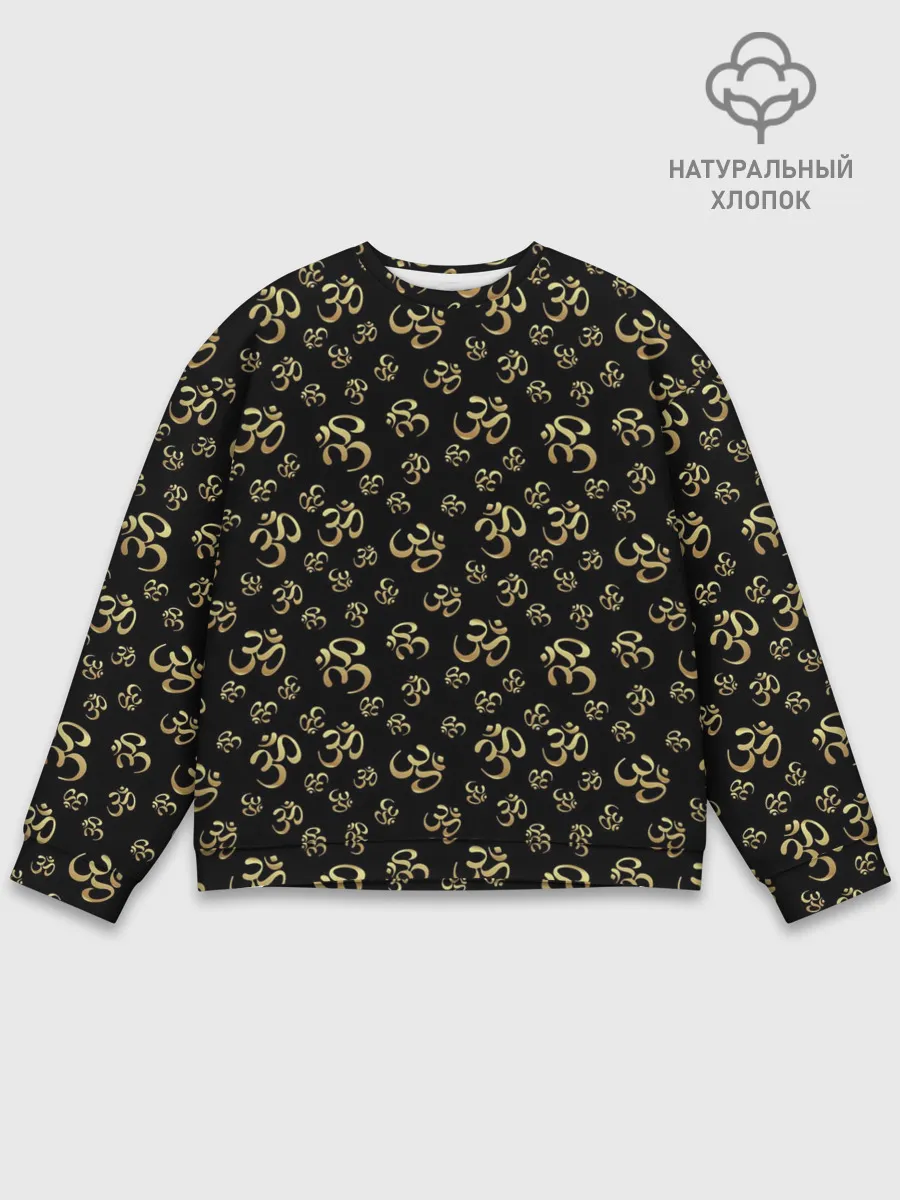Мужской свитшот базовый / Мантра АУМ