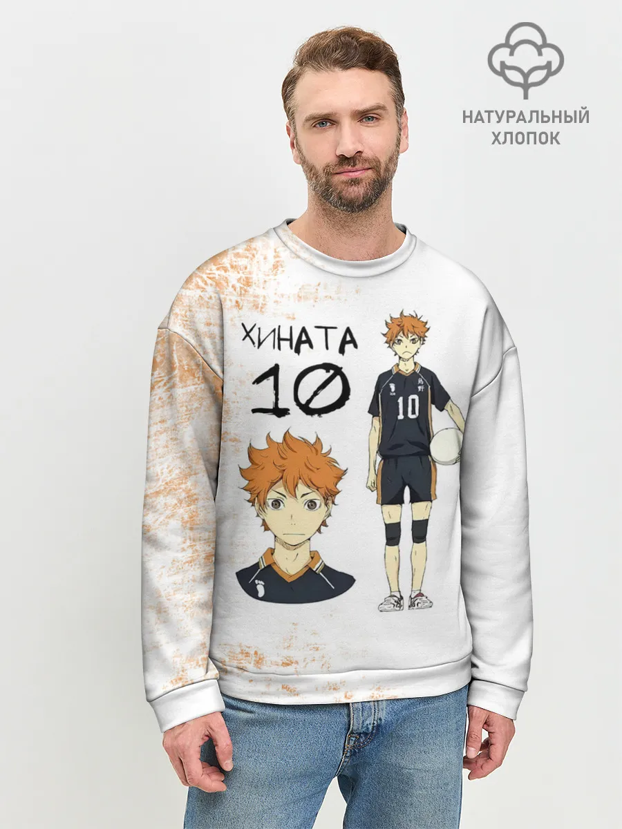 Мужской свитшот базовый / ХИНАТА 10 номер ВОЛЕЙБОЛ!!