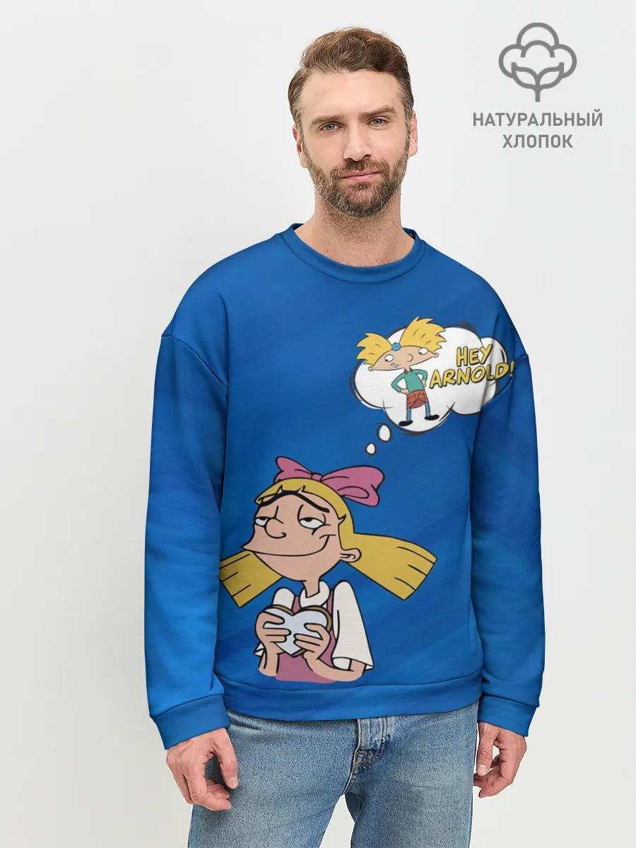 Мужской свитшот базовый / Хельга и Арнольд
