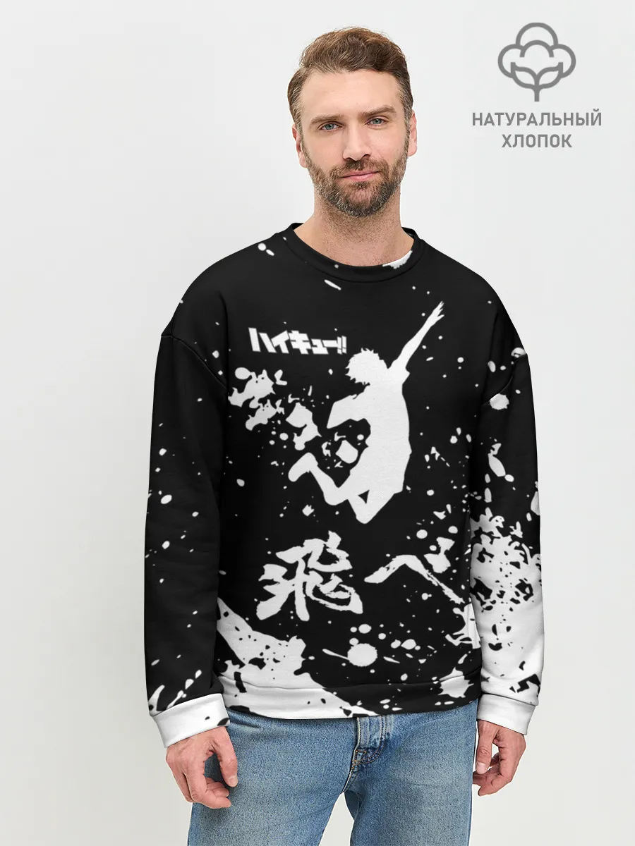 Мужской свитшот базовый / Fly High Haikyu!! черно - белый