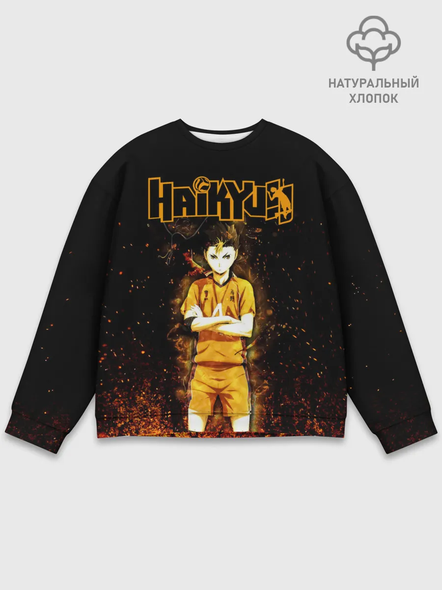 Мужской свитшот базовый / ВОЛЕЙБОЛ!! Нишиноя в огне