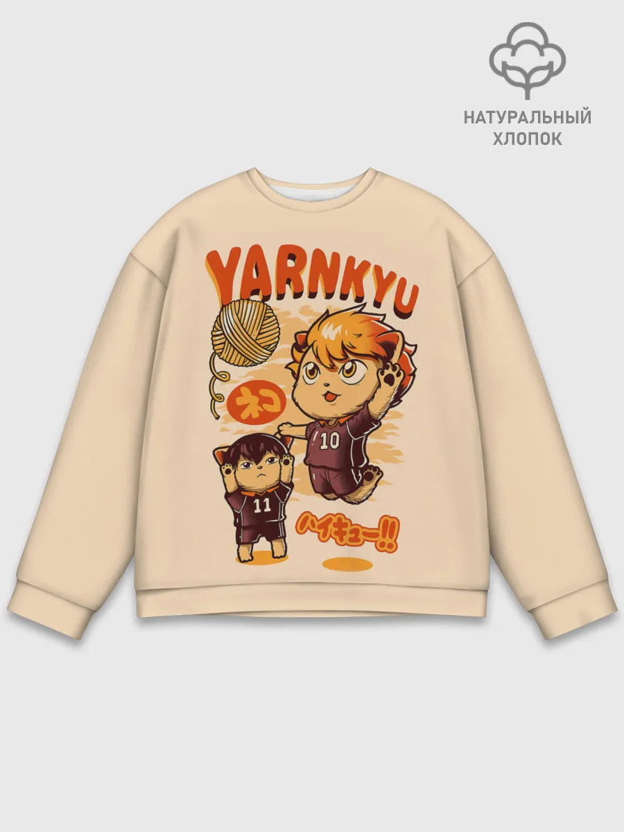 Мужской свитшот базовый / YARNKYU Haikyu!! | ЯКУ Хайкью!!