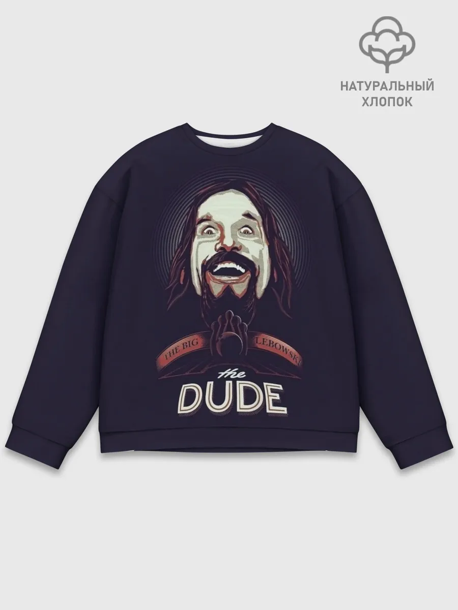 Мужской свитшот базовый / Большой Лебовский / The Dude