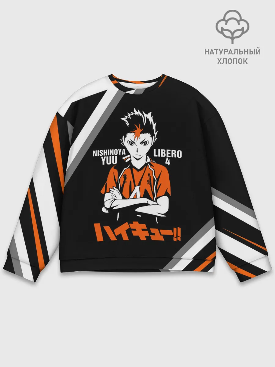 Мужской свитшот базовый / Nishinoya Yuu | Haikyuu!!