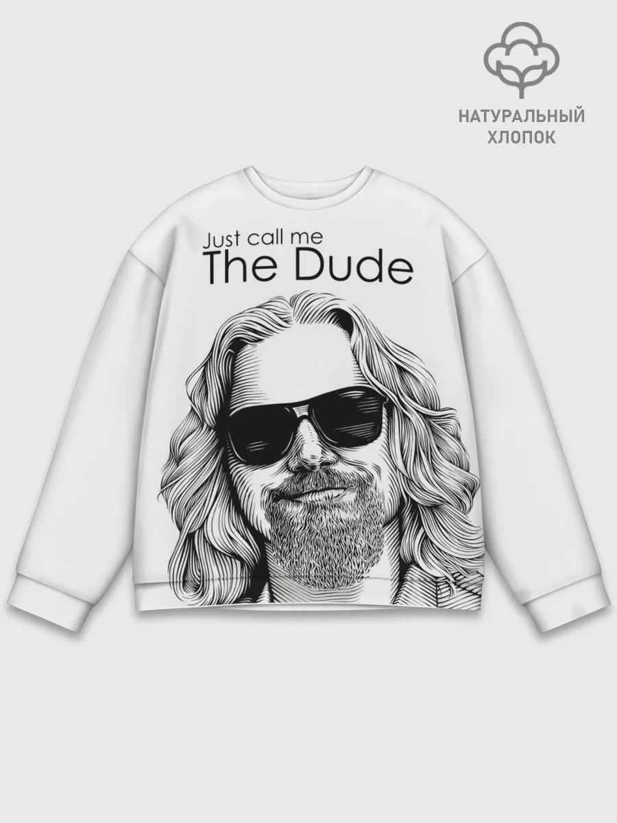 Мужской свитшот базовый / Just call me the Dude