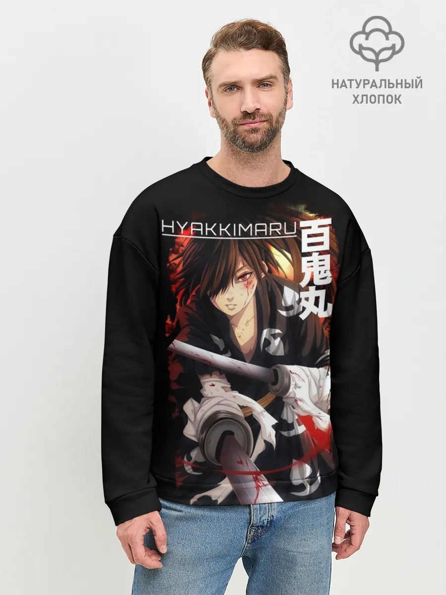 Мужской свитшот базовый / Hyakkimaru