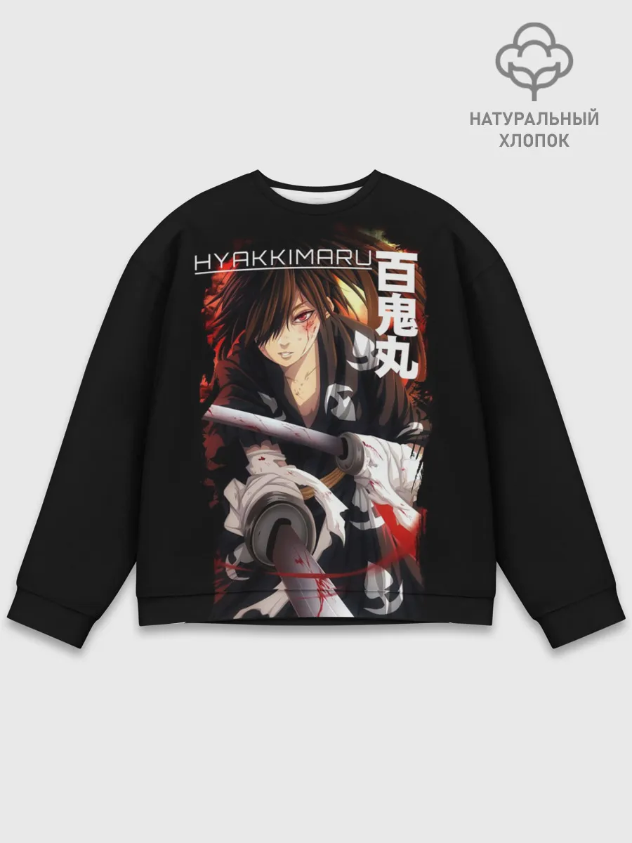 Мужской свитшот базовый / Hyakkimaru
