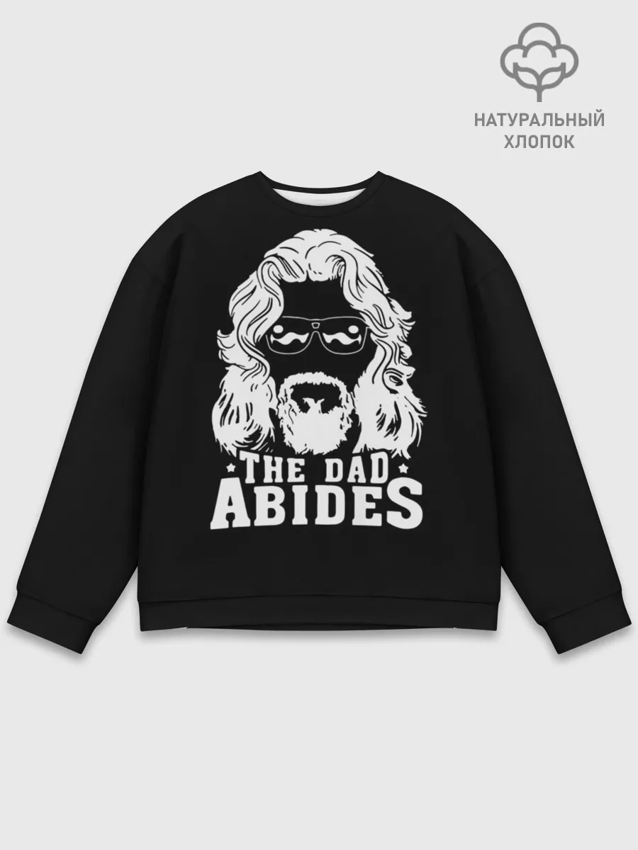 Мужской свитшот базовый / The dad ABIDES