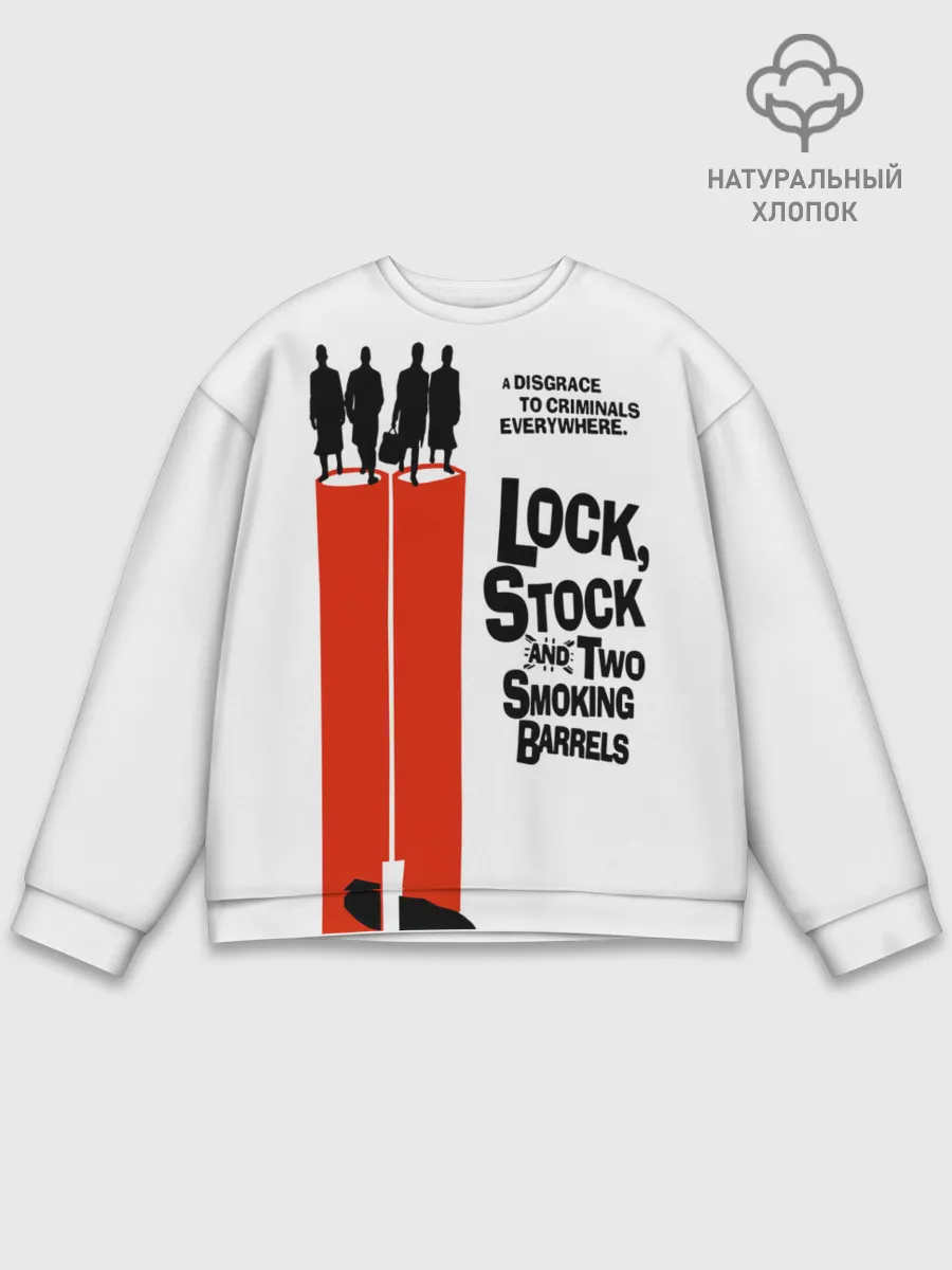 Мужской свитшот базовый / Карты, деньги, два ствола.