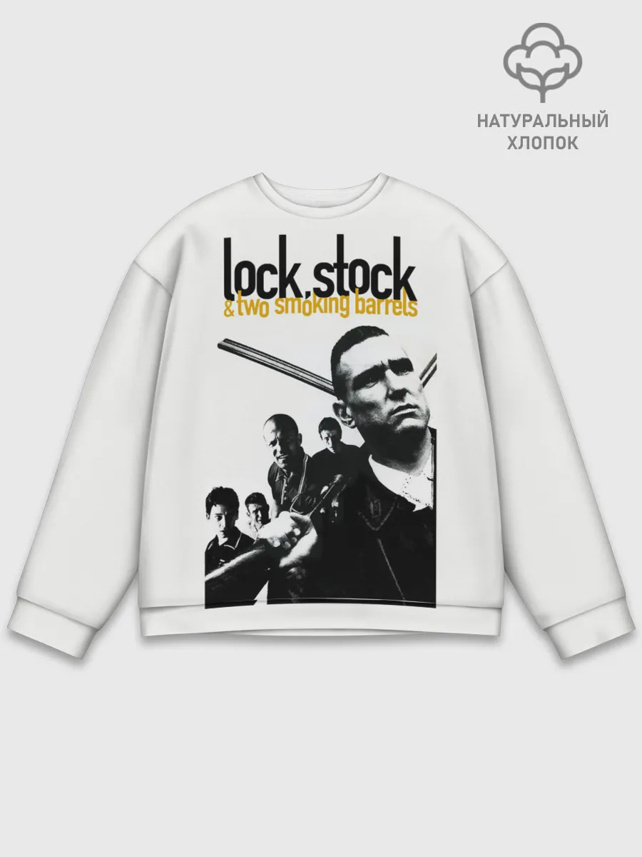 Мужской свитшот базовый / Карты, деньги, два ствола.