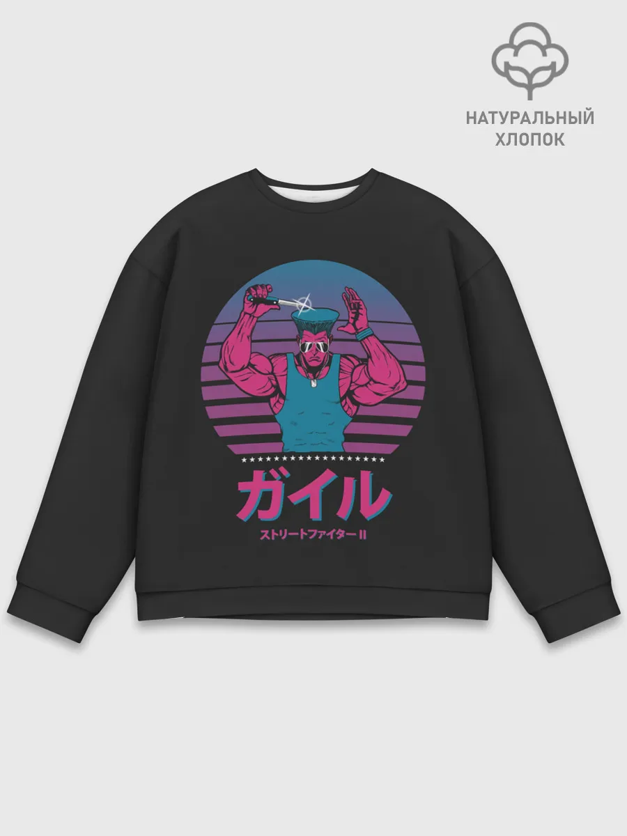 Мужской свитшот базовый / Ретро Гайл
