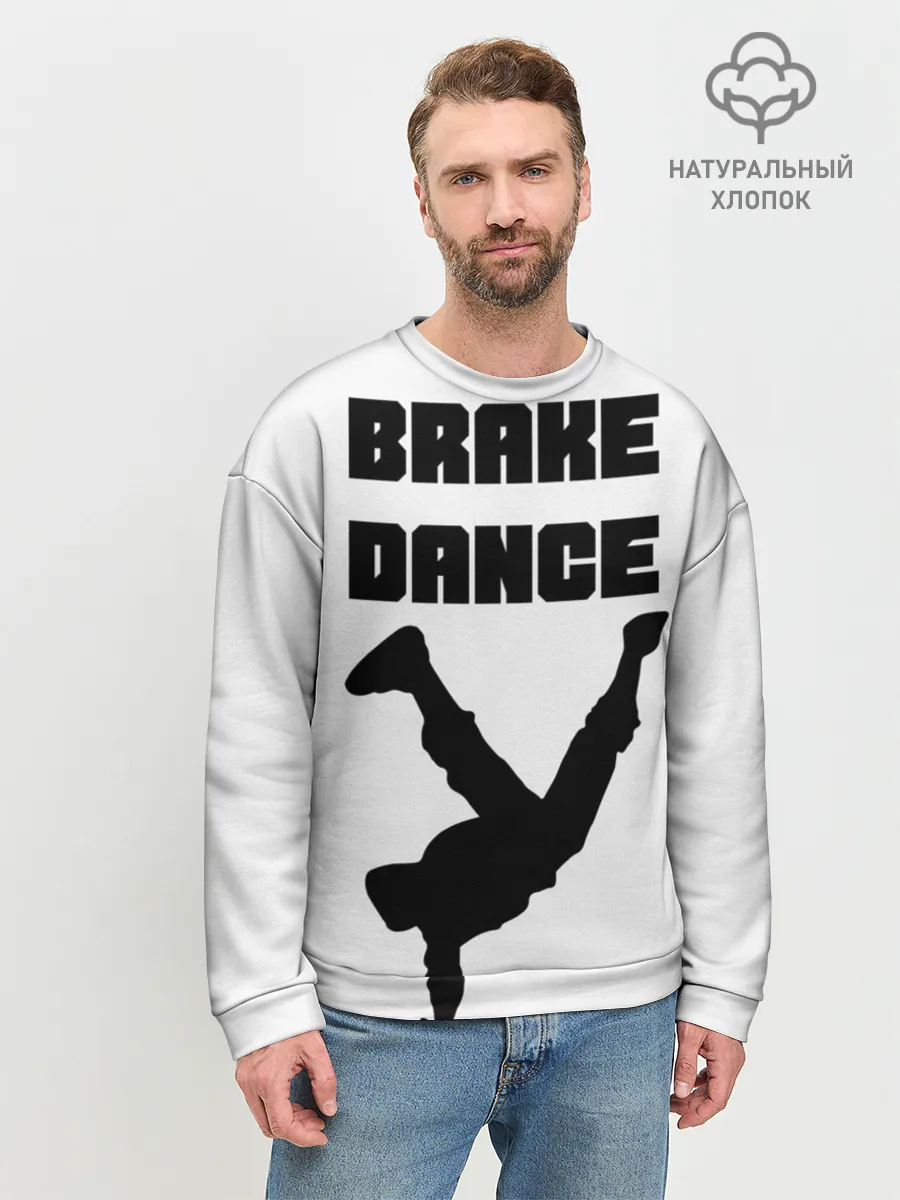 Мужской свитшот базовый / Brake Dance
