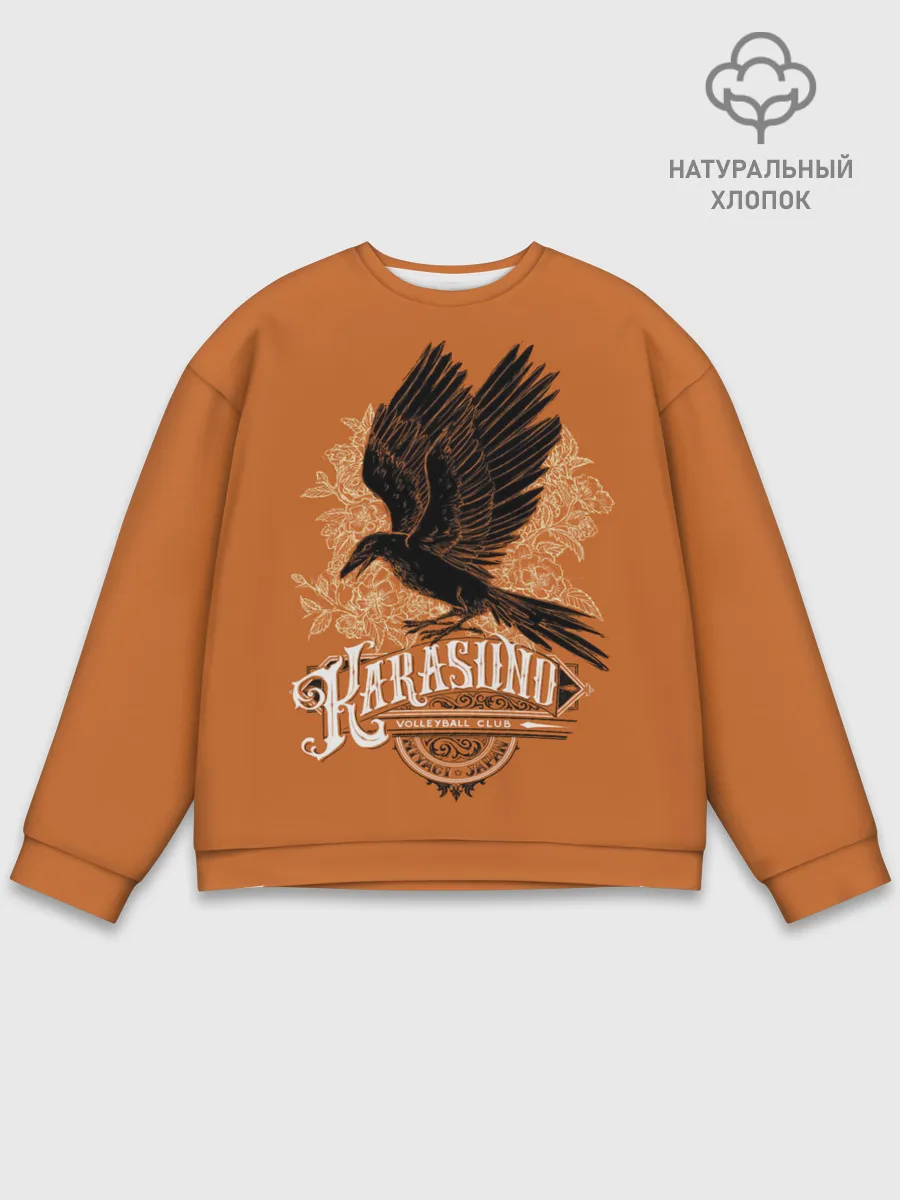 Мужской свитшот базовый / Средняя Карасуно | Haikyuu!!