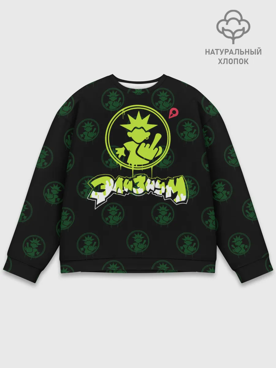 Мужской свитшот базовый / Группа Элизиум