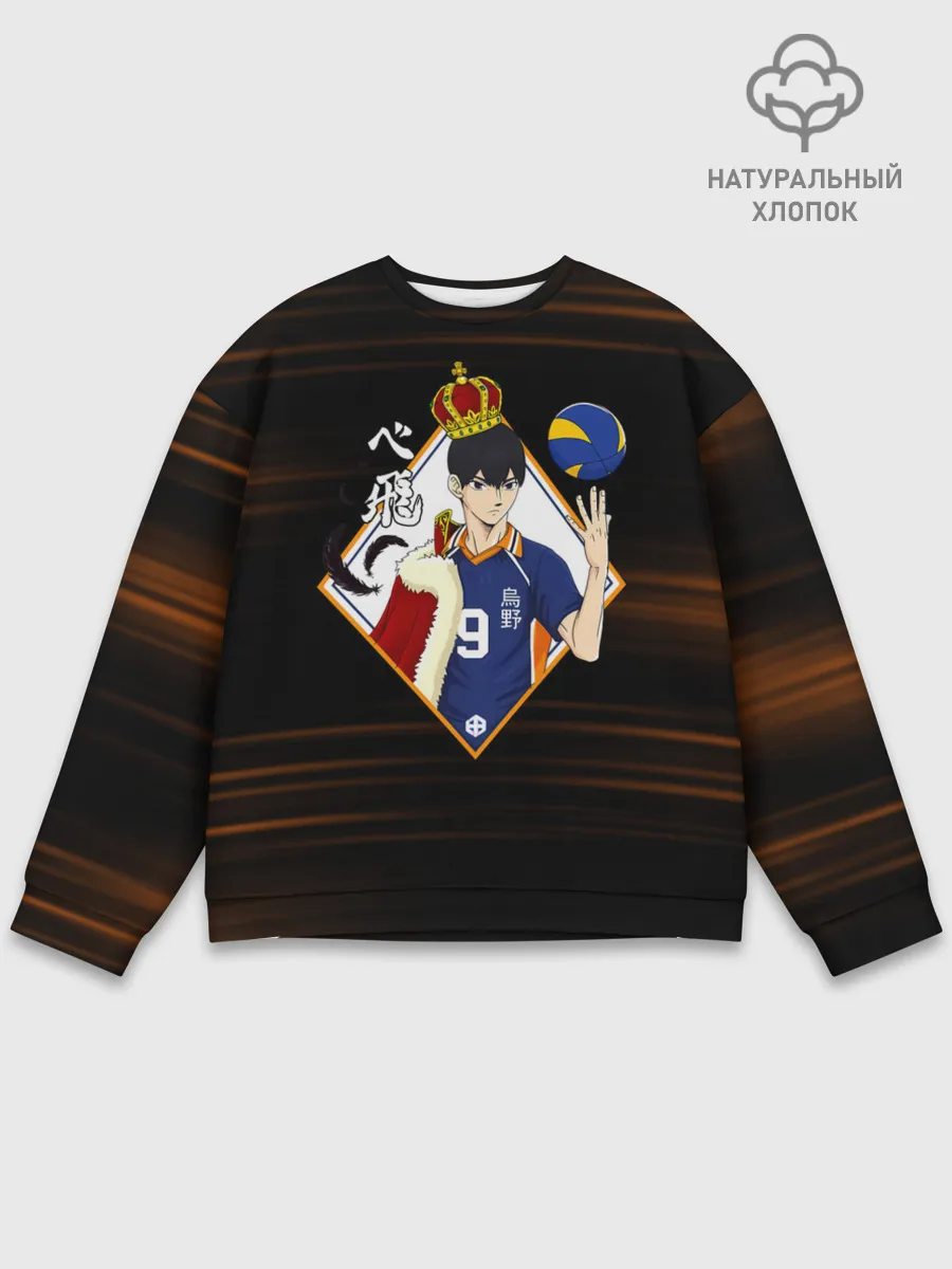 Мужской свитшот базовый / Тобио Кагеяма король Haikyuu!!