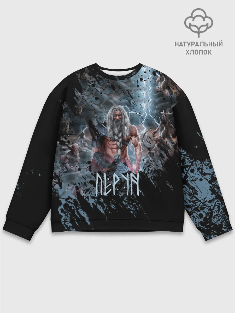 Мужской свитшот базовый / Перун