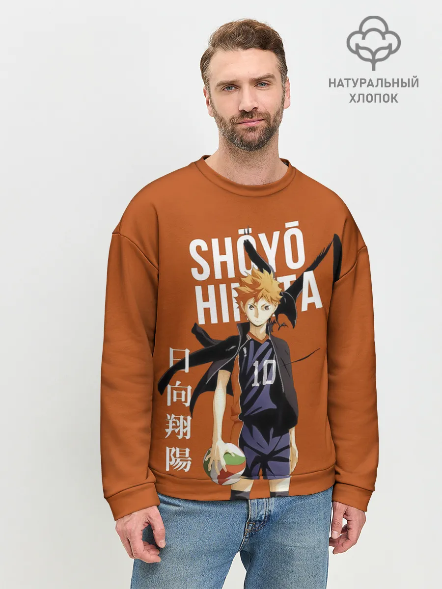 Мужской свитшот базовый / Шоё Хината иероглифы Haikyuu!!