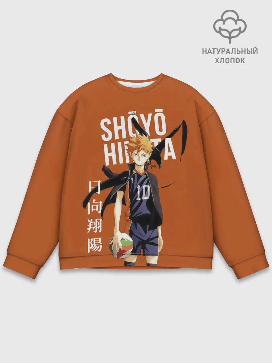 Мужской свитшот базовый / Шоё Хината иероглифы Haikyuu!!
