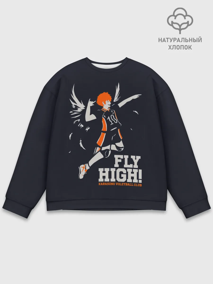 Мужской свитшот базовый / fly high! Шоё Хината Haikyuu!!