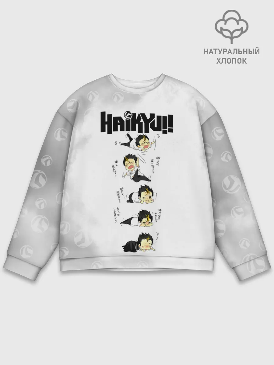 Мужской свитшот базовый / Юу Нишиноя в истерике Haikyu!!