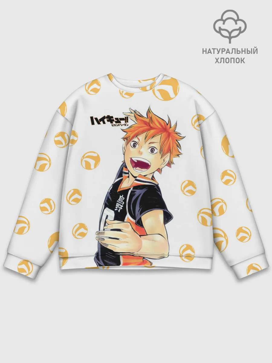 Мужской свитшот базовый / Мощный удар Шоё Хината Haikyuu!!